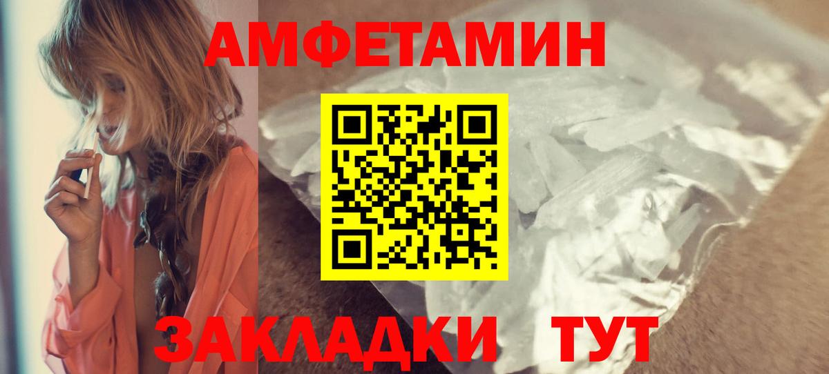 Amphetamine  Вход с VPN  Будённовск  Amphetamine 97% 