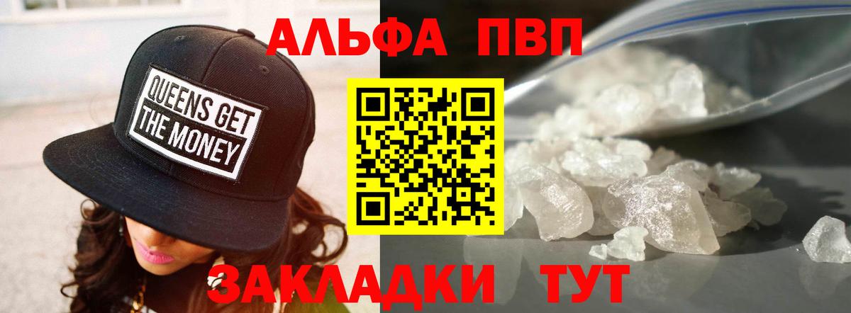 Alpha-PVP мука Будённовск