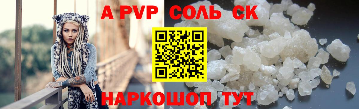 Alpha-PVP крисы CK  Альфа ПВП крисы CK  Вход с VPN  дарнет шоп  Будённовск 