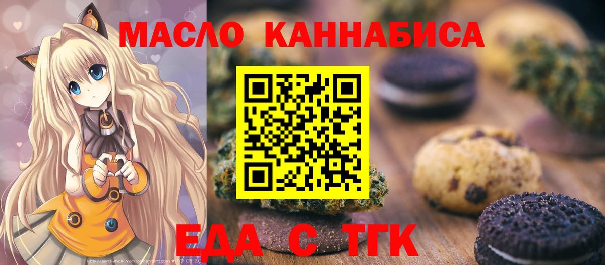 Cannafood конопля  Вход с VPN  Будённовск 