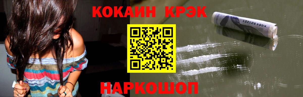 Кокаин VHQ Будённовск