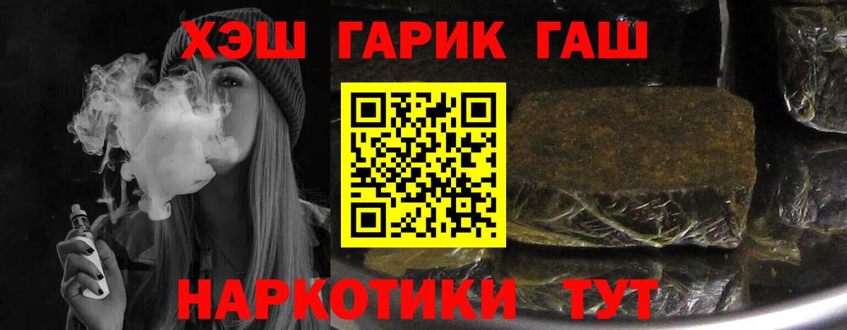 Гашиш VHQ Будённовск