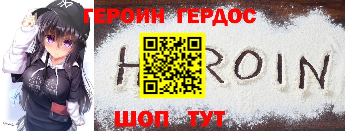 Будённовск  Героин герыч  Вход с VPN 
