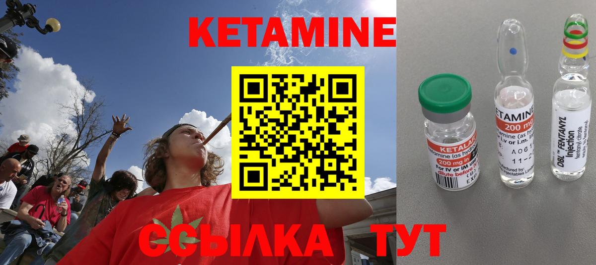 Кетамин ketamine  Вход с VPN  Будённовск  Кетамин VHQ 