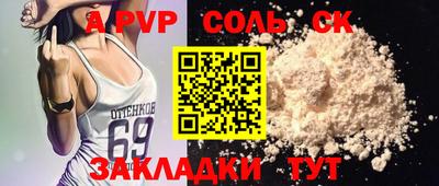 соль курить ск Кумертау
