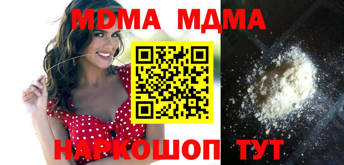 МДМА кристаллы Будённовск