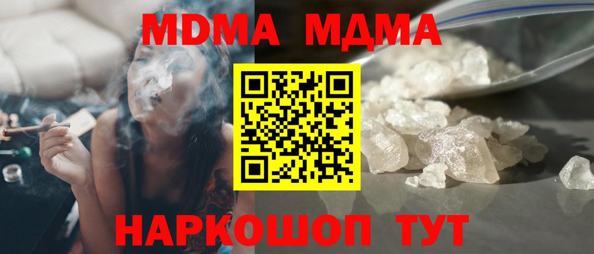 Будённовск  MDMA кристаллы  MDMA  Вход с VPN  MDMA VHQ 