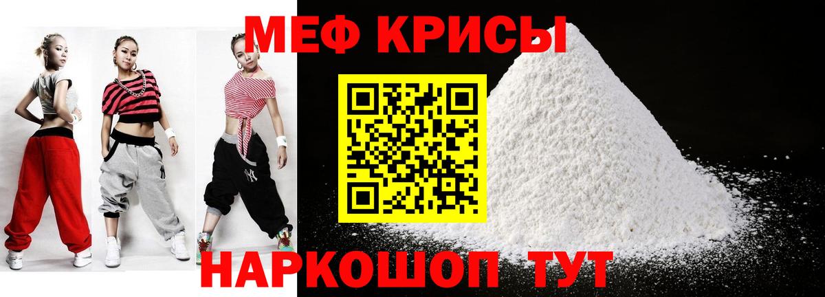 МЯУ-МЯУ mephedrone  Мефедрон  Будённовск  Вход с VPN  МЕФ мука 