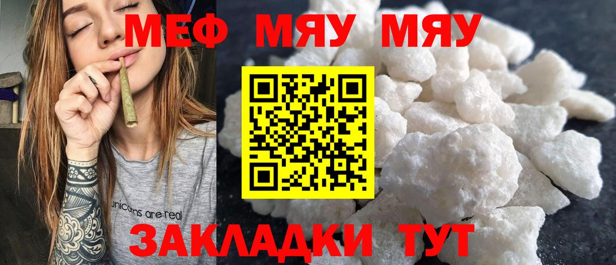 Меф мяу мяу  Будённовск