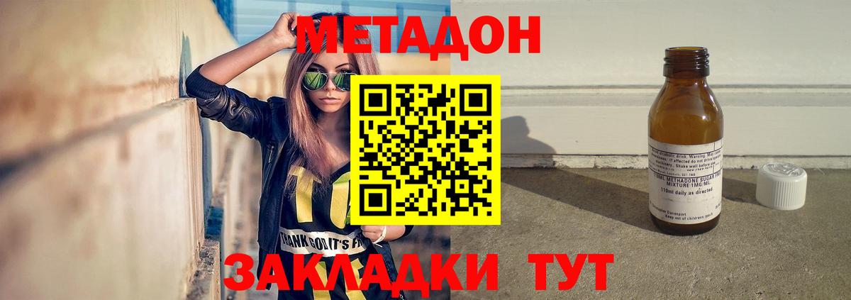 Метадон мёд  Вход с VPN  Будённовск 