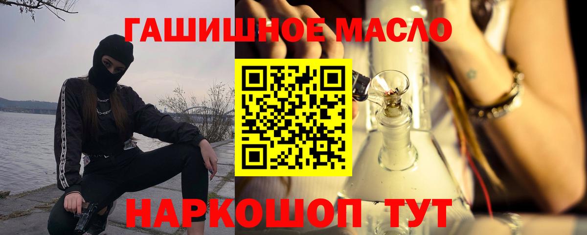 Будённовск  Дистиллят ТГК вейп  Вход с VPN  где найти   Дистиллят ТГК гашишное масло 