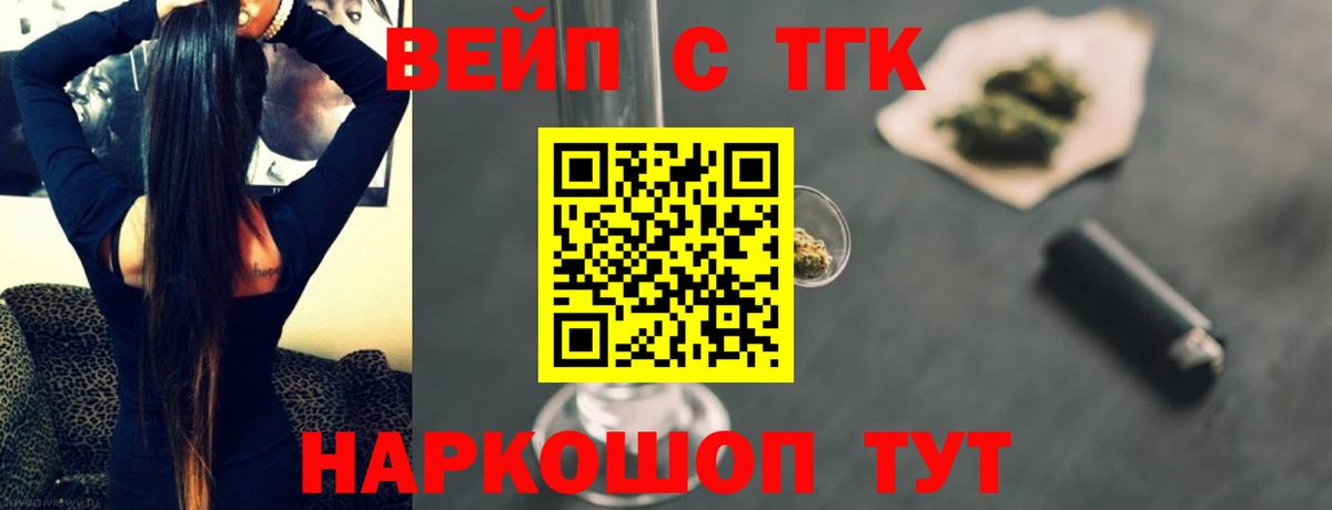 Дистиллят ТГК вейп с тгк Будённовск